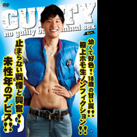 GUILTY19(A)