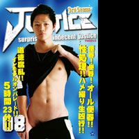 JUSTICE3rd08(B)