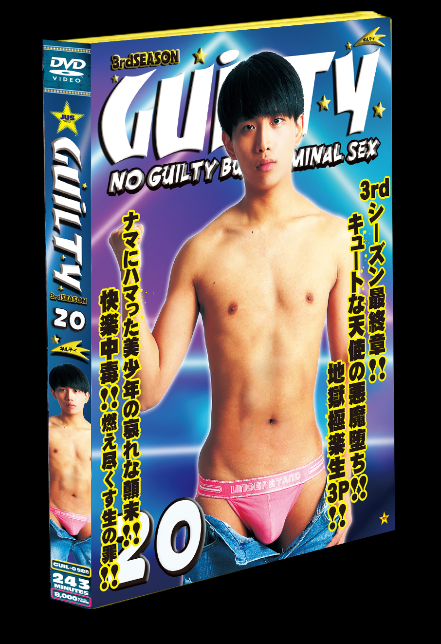 GUILTY20(3rd)B