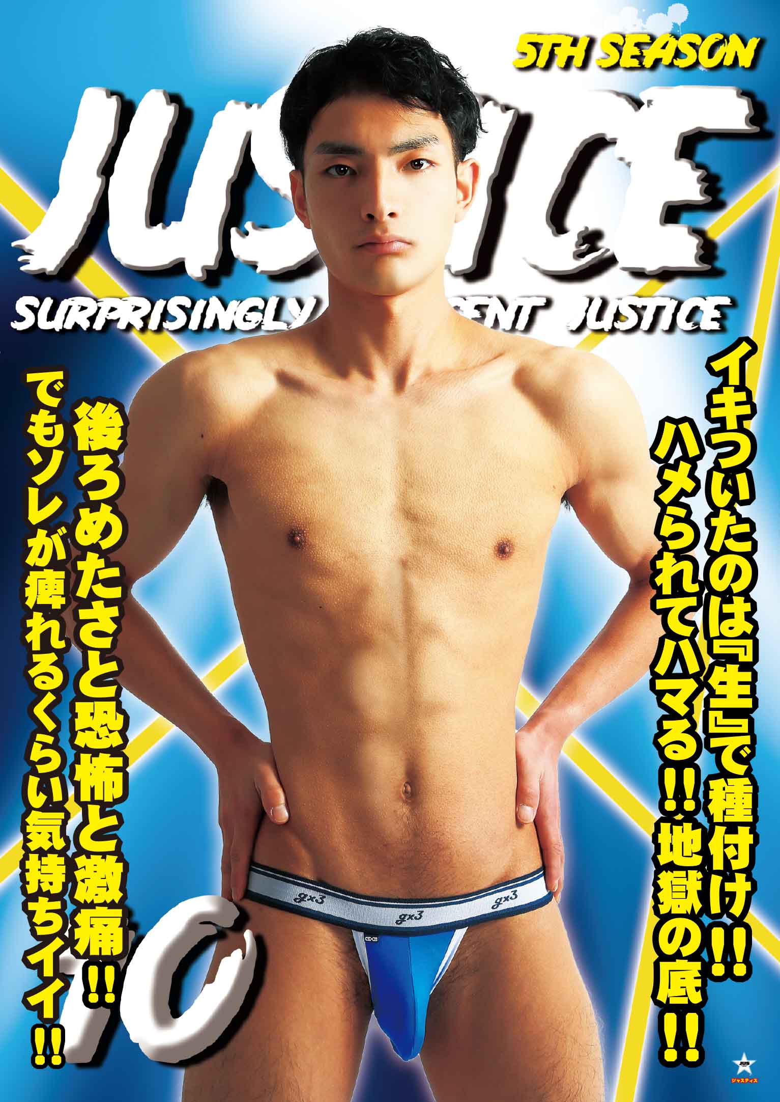 JUSTICE5th10(B)