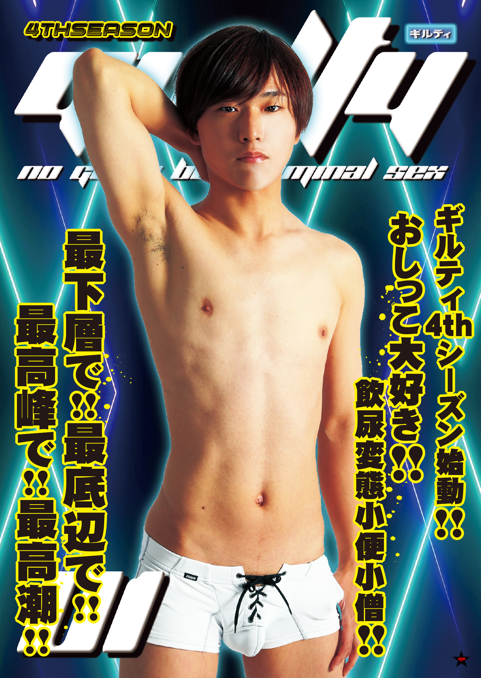 GUILTY01(4th)A