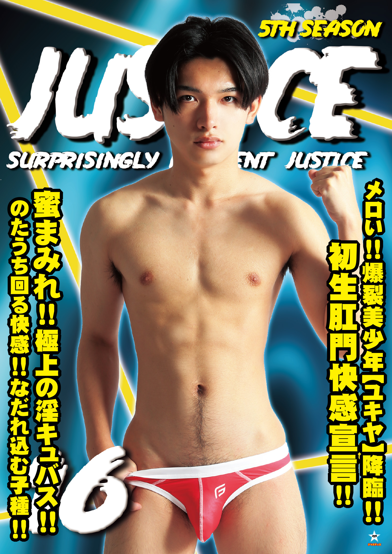 JUSTICE5th16(A)