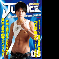 JUSTICE3rd09(B)