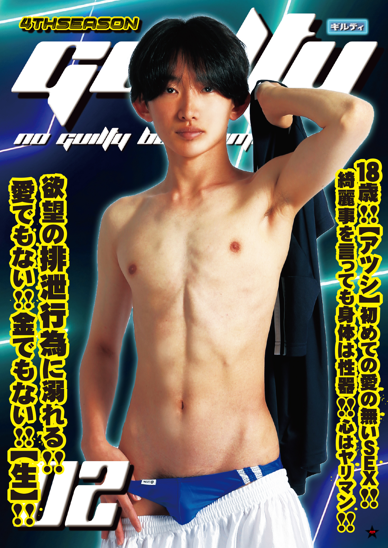 GUILTY02(4th)A