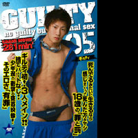 GUILTY 05(C)