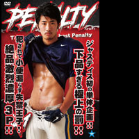 PENALTY01(B)