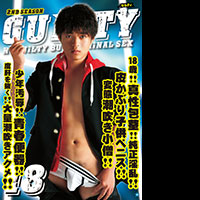 GUILTY2nd18