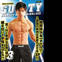 GUILTY2nd13『タケル』100パーセット