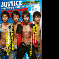 JUSTICE BEST5+1
