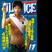 JUSTICE2nd11(B)