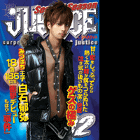 JUSTICE 2nd 02(C)