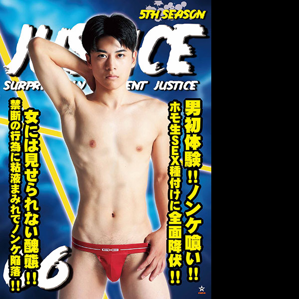JUSTICE5th06(B)