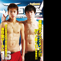 JUSTICE3rd16(TYPE:C)
