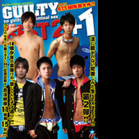 GUILTY BEST2+1