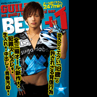 GUILTY BEST+1