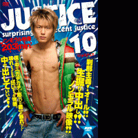 JUSTICE 10(B)