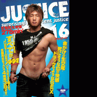 JUSTICE 16(D)