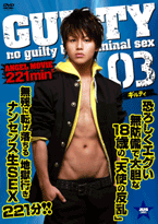 ゲイDVD「GUILTY03(A)」