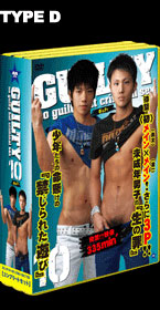 ゲイDVD「GUILTY10(D)」