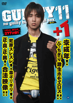 ゲイDVD「GUILTY11+1(A)」