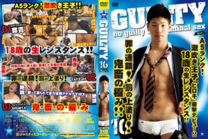 ゲイDVD「GUILTY16（A）」