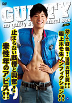 ゲイDVD「GUILTY19(A)」