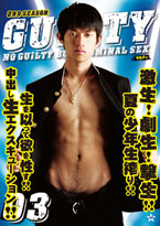 ゲイDVD「GUILTY2nd03(A)」