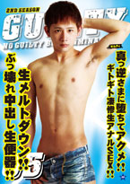 ゲイDVD「GUILTY2nd05(B)」
