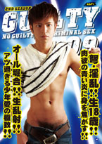 ゲイDVD「GUILTY2nd09(A)」