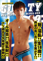 ゲイDVD「GUILTY2nd09(B)」