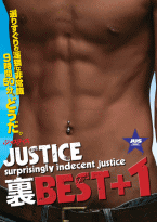 ゲイDVD「JUSTICE裏BEST+1」
