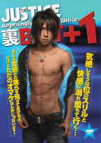 ゲイDVD「JUSTICE裏BEST+1」
