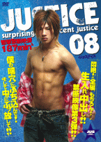 ゲイDVD「JUSTICE08(B)」