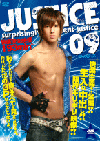 ゲイDVD「JUSTICE09」