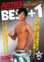 ゲイDVD「JUSTICE BEST+1」