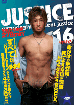 ゲイDVD「JUSTICE16(A)」