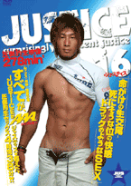 ゲイDVD「JUSTICE16(B)」