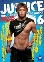 ゲイDVD「JUSTICE16(D)」