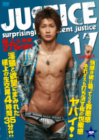 ゲイDVD「JUSTICE17(A)」