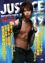 ゲイDVD「JUSTICE19(C)」