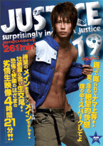 ゲイDVD「JUSTICE19(D)」