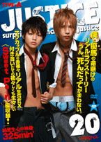 ゲイDVD「JUSTICE20(A)」