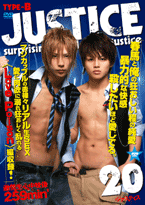 ゲイDVD「JUSTICE20(B)」