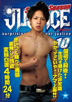 ゲイDVD「JUSTICE2nd10(B)」