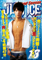 ゲイDVD「JUSTICE2nd13(A)」
