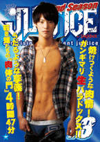 ゲイDVD「JUSTICE2nd13(B)」