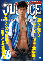 ゲイDVD「JUSTICE2nd18(A)」
