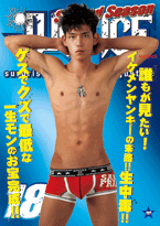ゲイDVD「JUSTICE2nd18(C)」
