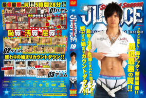 ゲイDVD「JUSTICE2nd19(B)」
