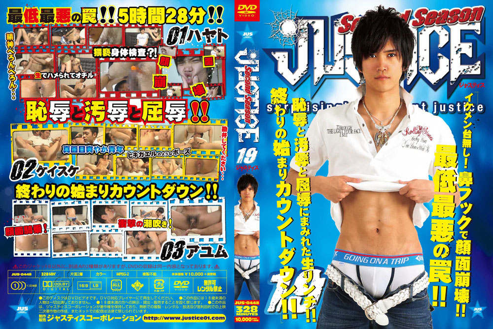 ゲイDVD「JUSTICE2nd19(B)」